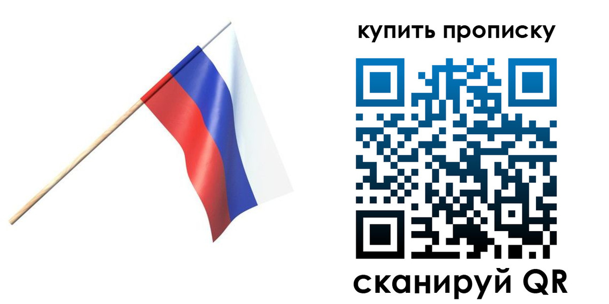 прописка для военкомата в Тихвине