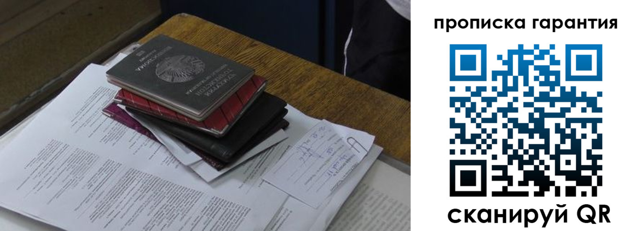 купить прописку в Тихвине
