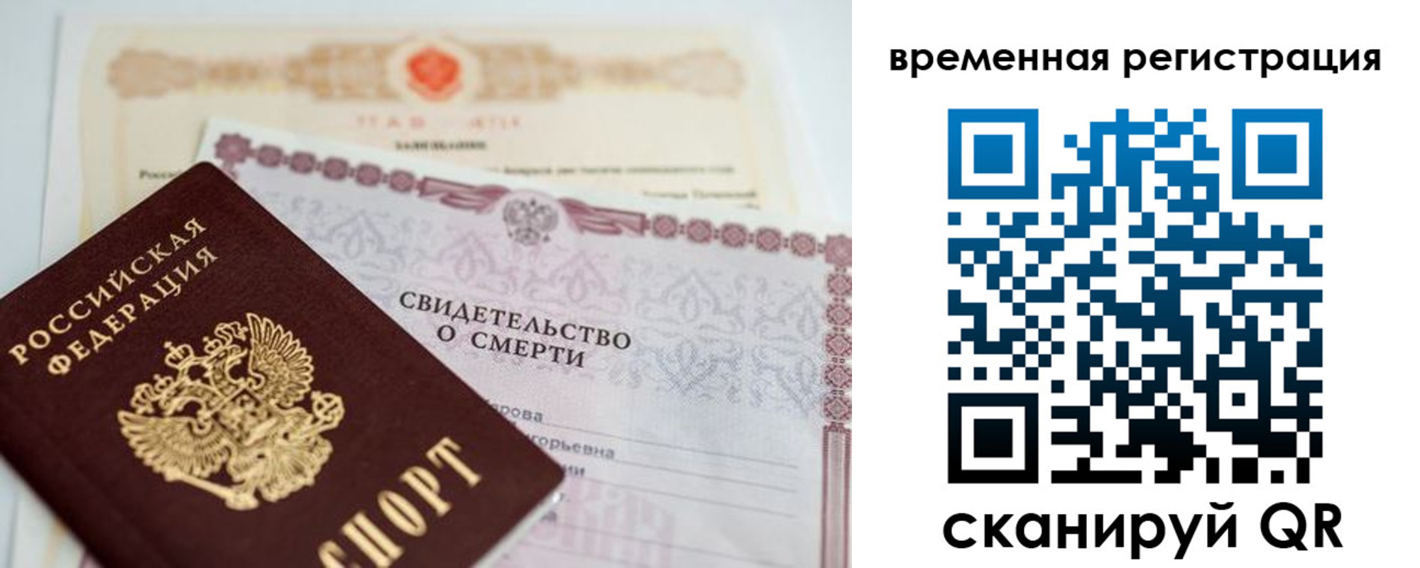 регистрация в Тихвине