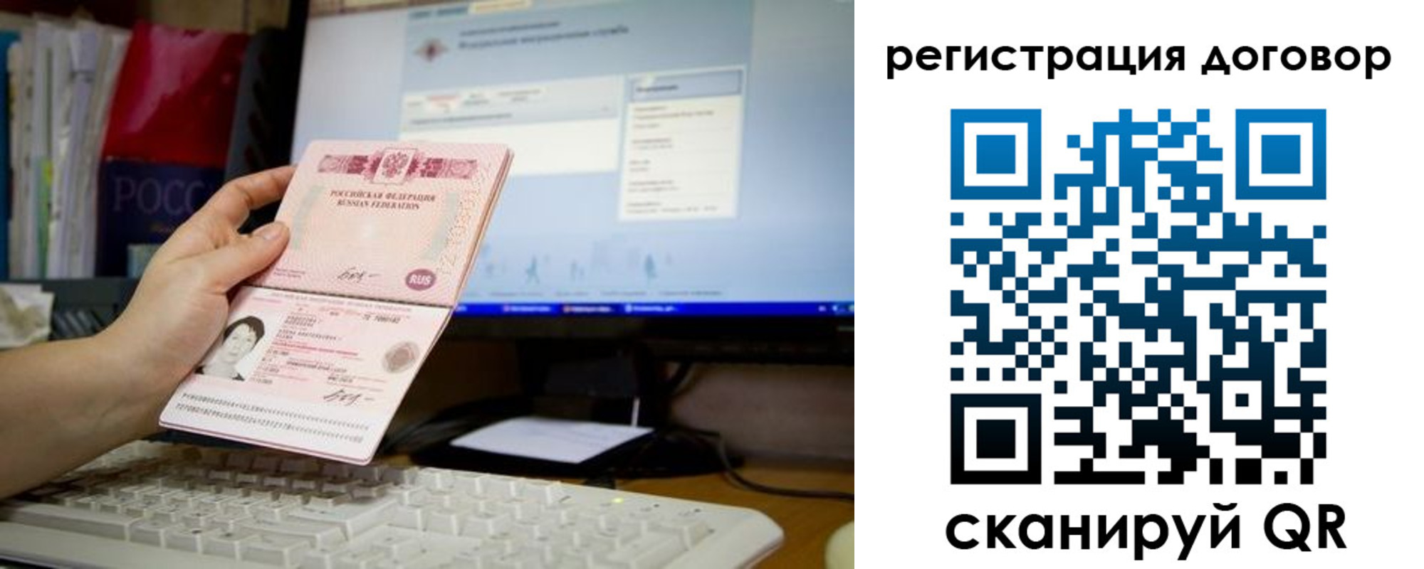временная регистрация собственник в Тихвине