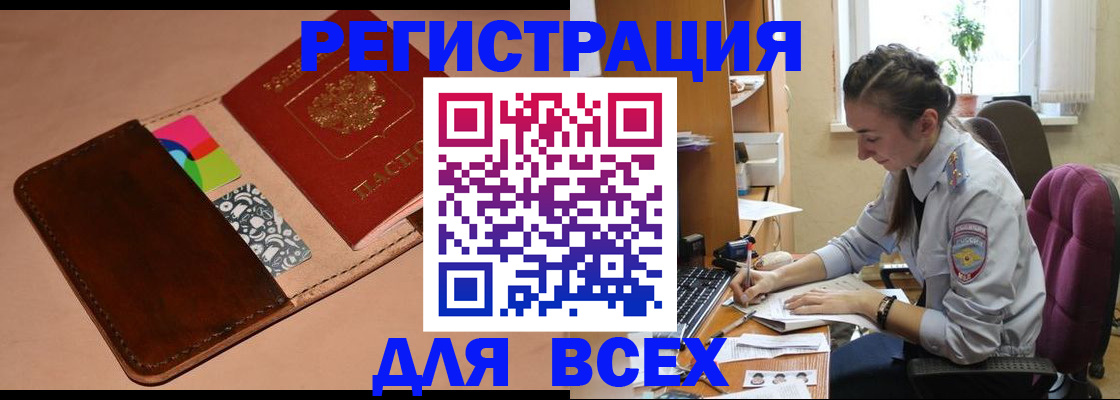 временная прописка в Тихвине