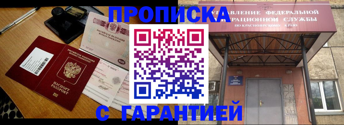 купить прописку в Тихвине