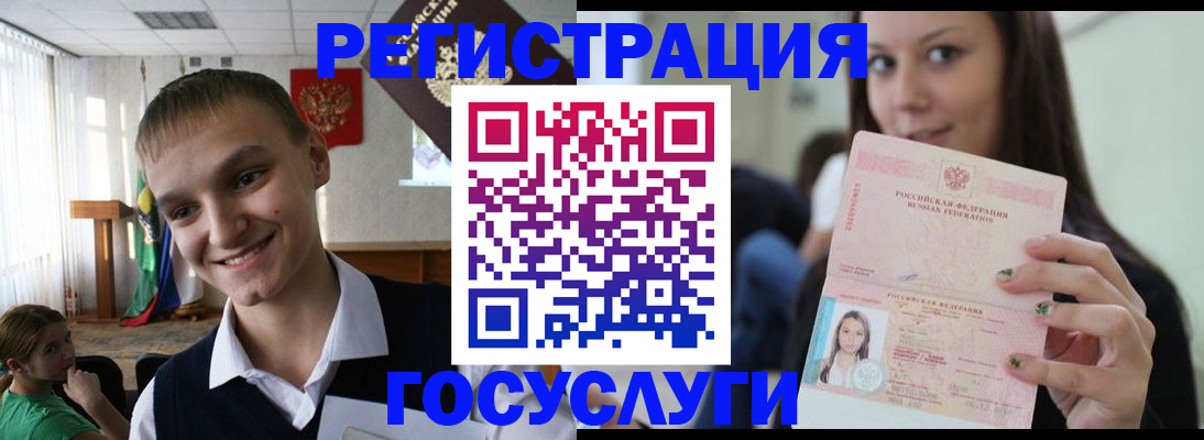 временная регистрация госуслуги в Тихвине