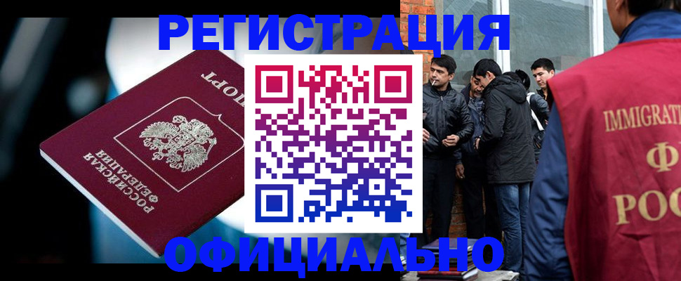 временная прописка в Тихвине