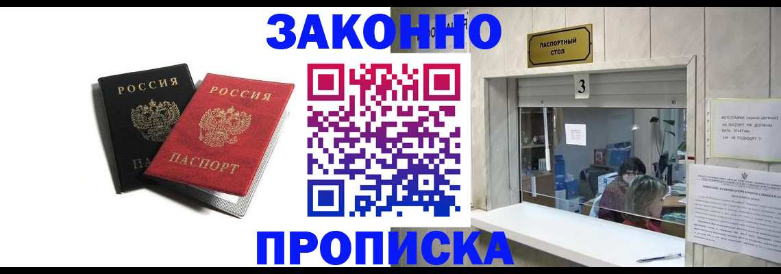 временная регистрация законно в Тихвине