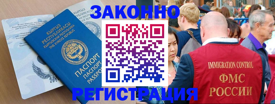 прописка в квартире в Тихвине