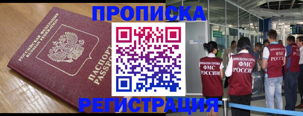 временная регистрация в квартире в Тихвине