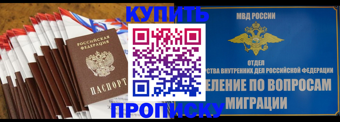 прописка для кредита в Тихвине