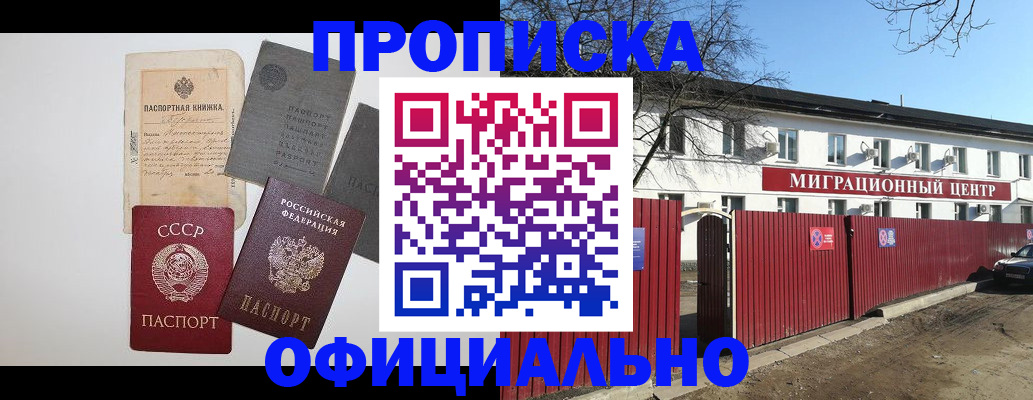 прописка паспорт в Тихвине